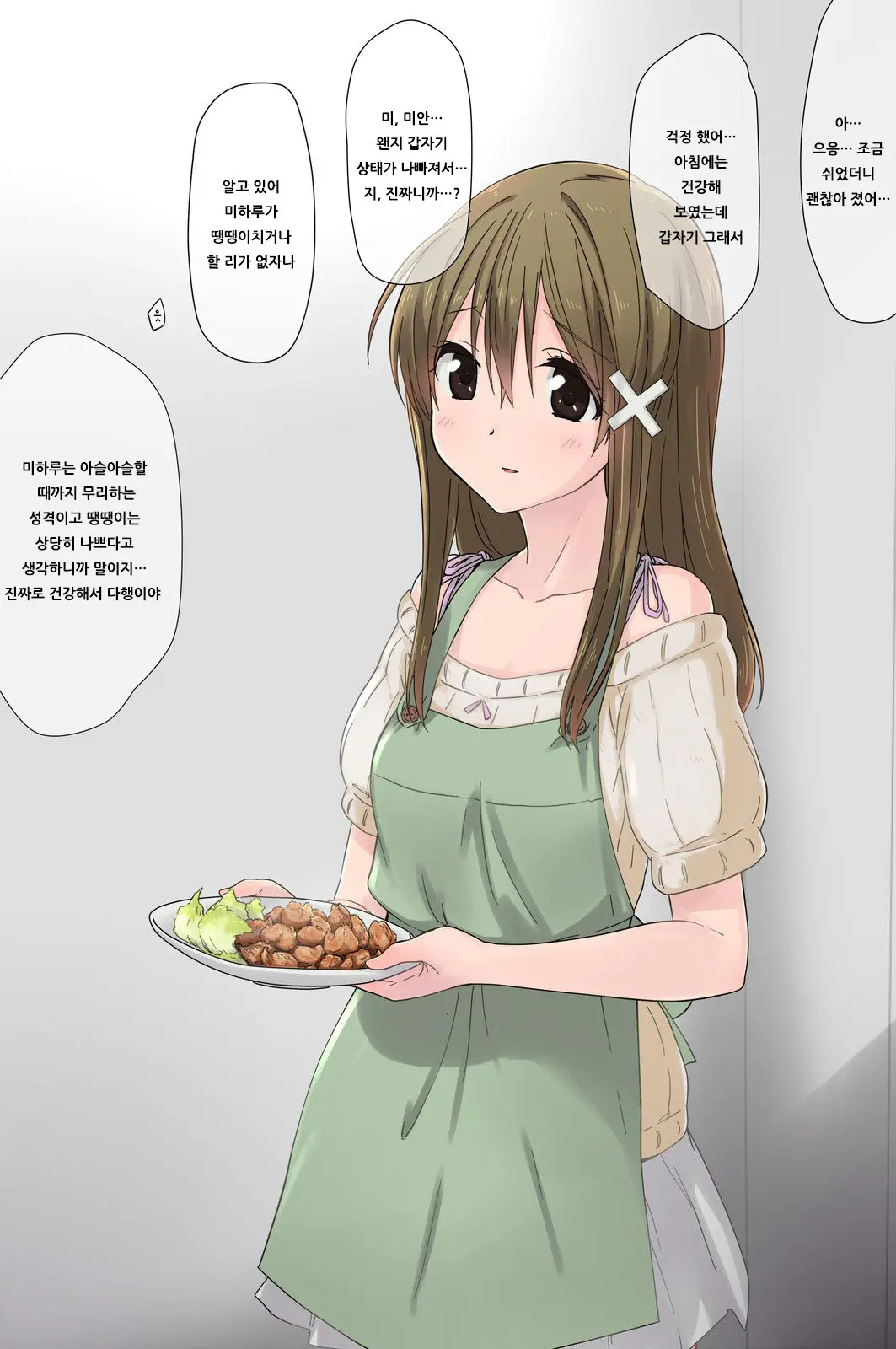 Ore No Saiai No Imouto Ga Chuunen Oyaji No Sei Shori Yome Ni Sareru Made